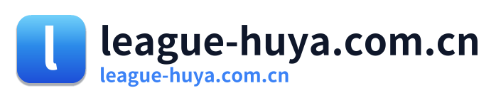 league-huya.com.cn